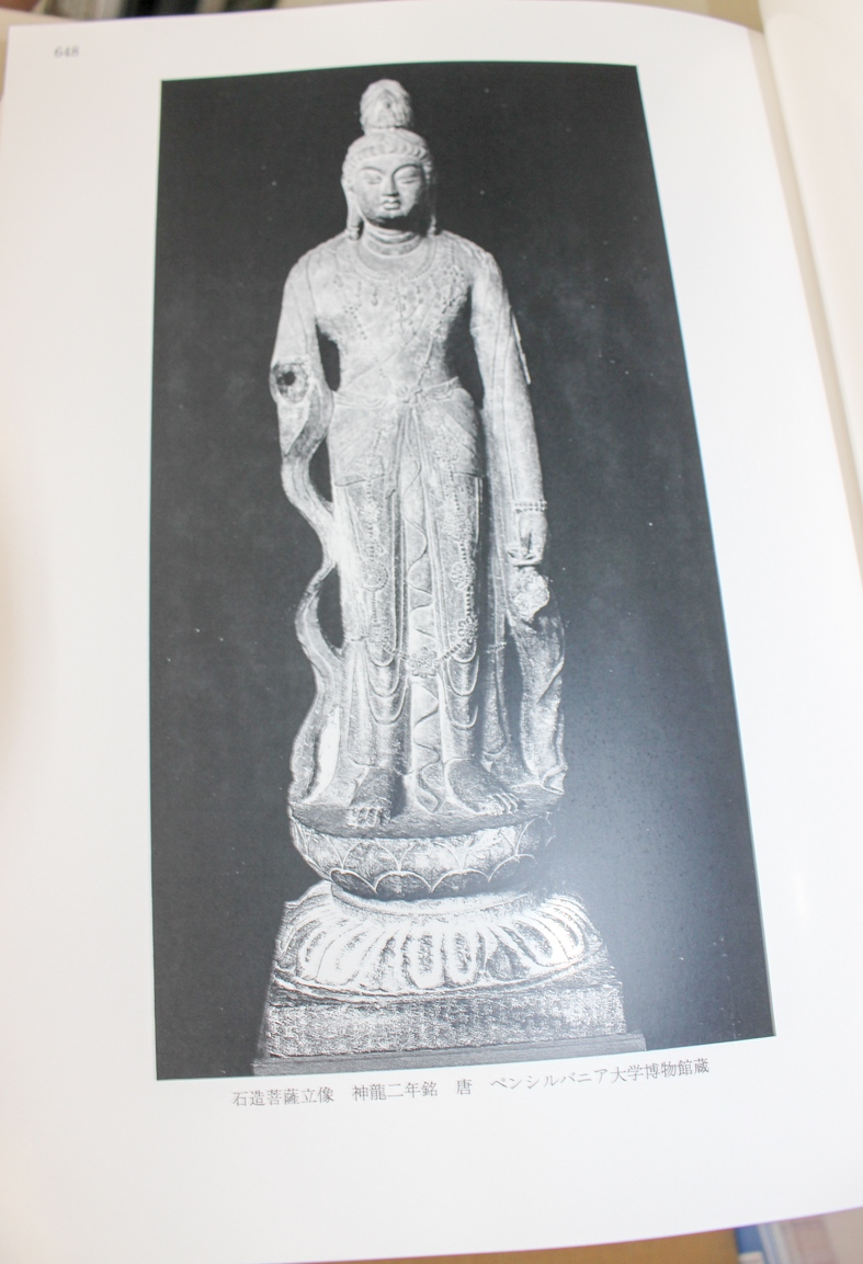 中国仏教彫刻史論 全4冊セット 松原三郎 中国仏教彫刻史論』全4冊セット 吉川弘文館 2017/07/12 | 悠久堂書店